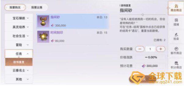 《天谕手游》主线第一章隐藏结局达成攻略
