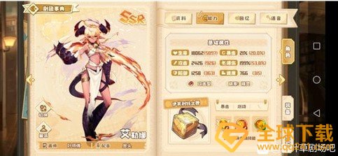 《四叶草剧场》最强阵容搭配攻略