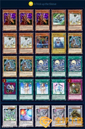 《游戏王：决斗链接》青眼白龙卡组搭配攻略