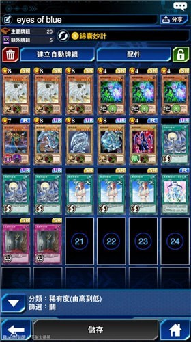 《游戏王：决斗链接》青眼白龙卡组搭配攻略