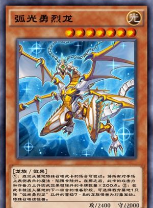 《游戏王：决斗链接》青眼白龙卡组搭配攻略