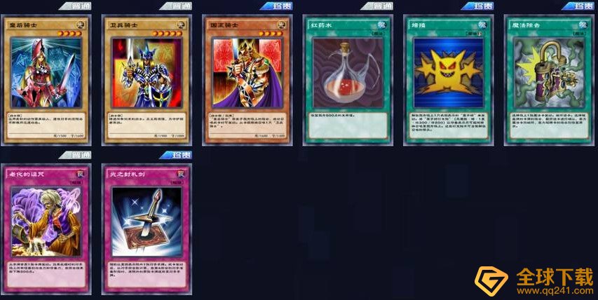 《游戏王：决斗链接》暗游戏卡组搭配攻略