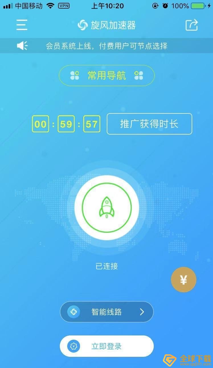 《旋风加速器》使用方法性能特点分析