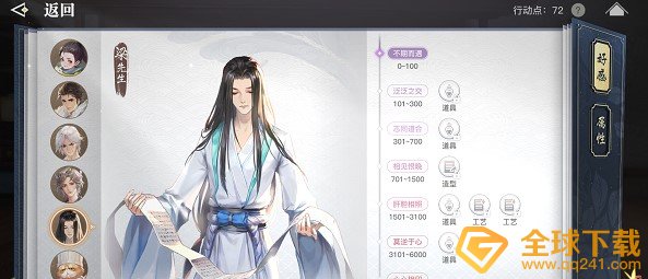 《天谕手游》知识书籍获取方式一览