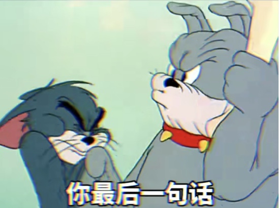 《抖音》嫌我没回你消息表情包分享