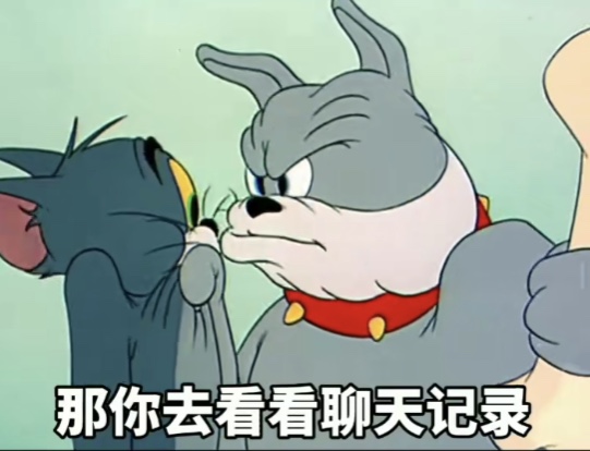 《抖音》嫌我没回你消息表情包分享