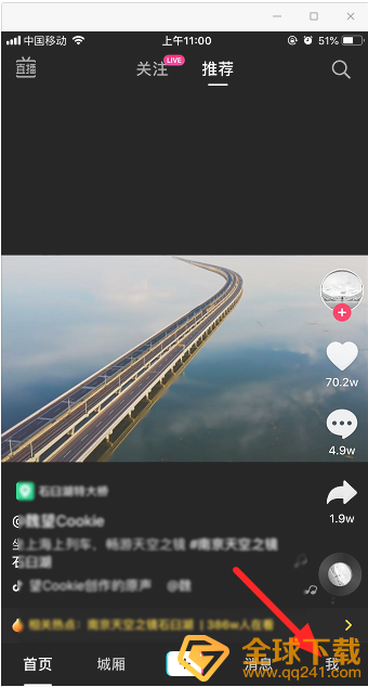 《抖音支付》账户注销方法说明
