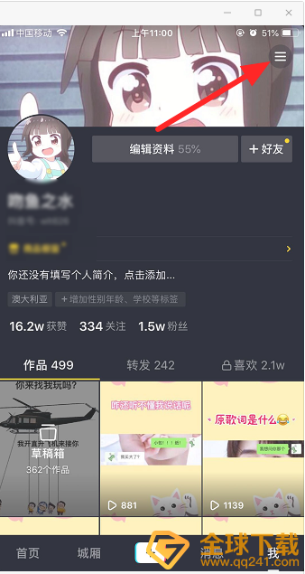 《抖音支付》账户注销方法说明