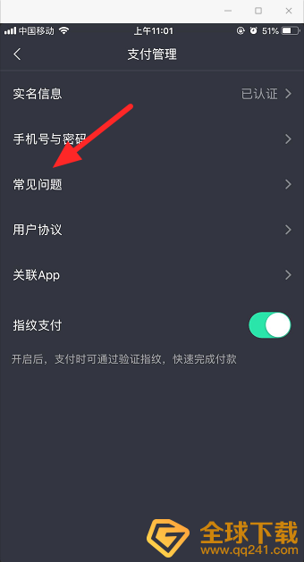 《抖音支付》账户注销方法说明