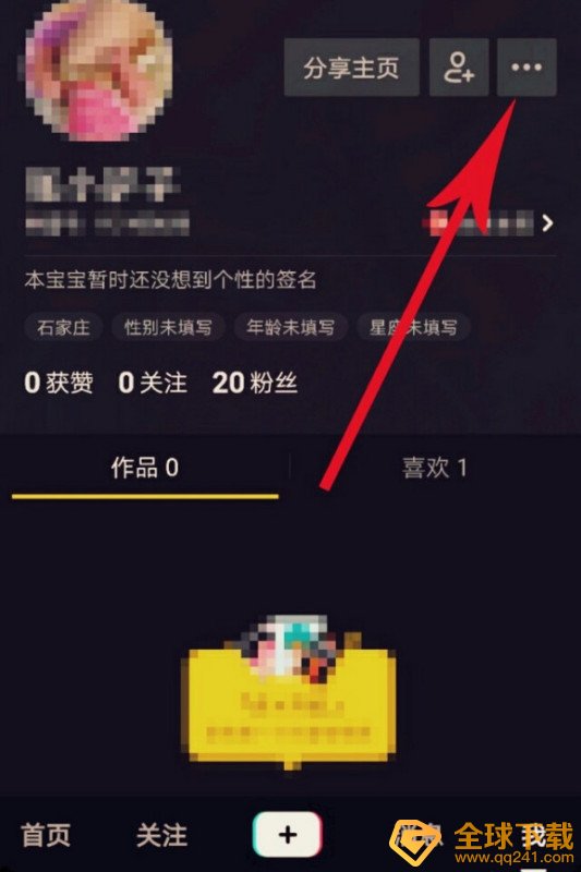 《抖音支付》实名认证解除方法分享