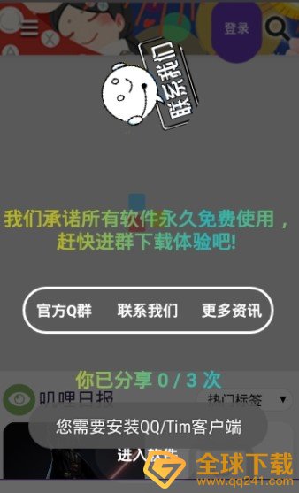 《叽哩叽哩》APP下载地址分享