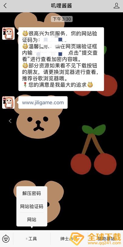 《叽哩叽哩》验证流程