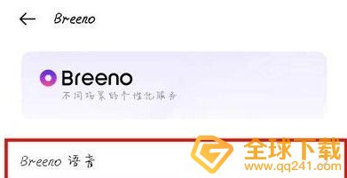 OPPO天官赐福联名页面唤醒教程