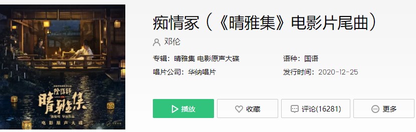 《抖音》痴情冢完整版歌曲信息介绍