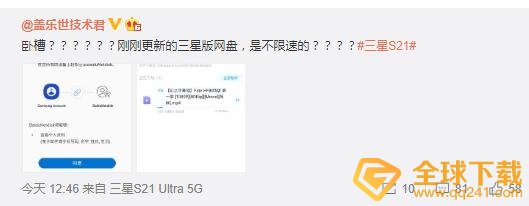 《百度网盘三星定制版》app下载地址分享