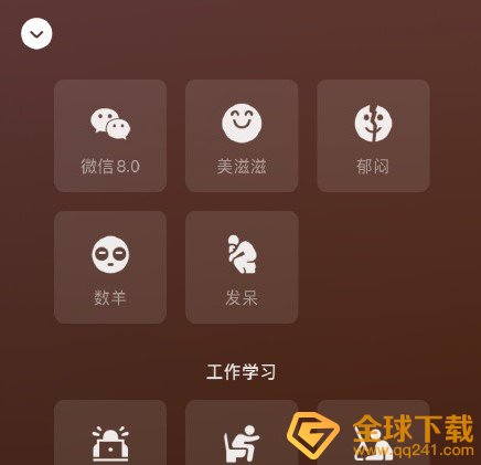 《微信》我的状态持续时间说明