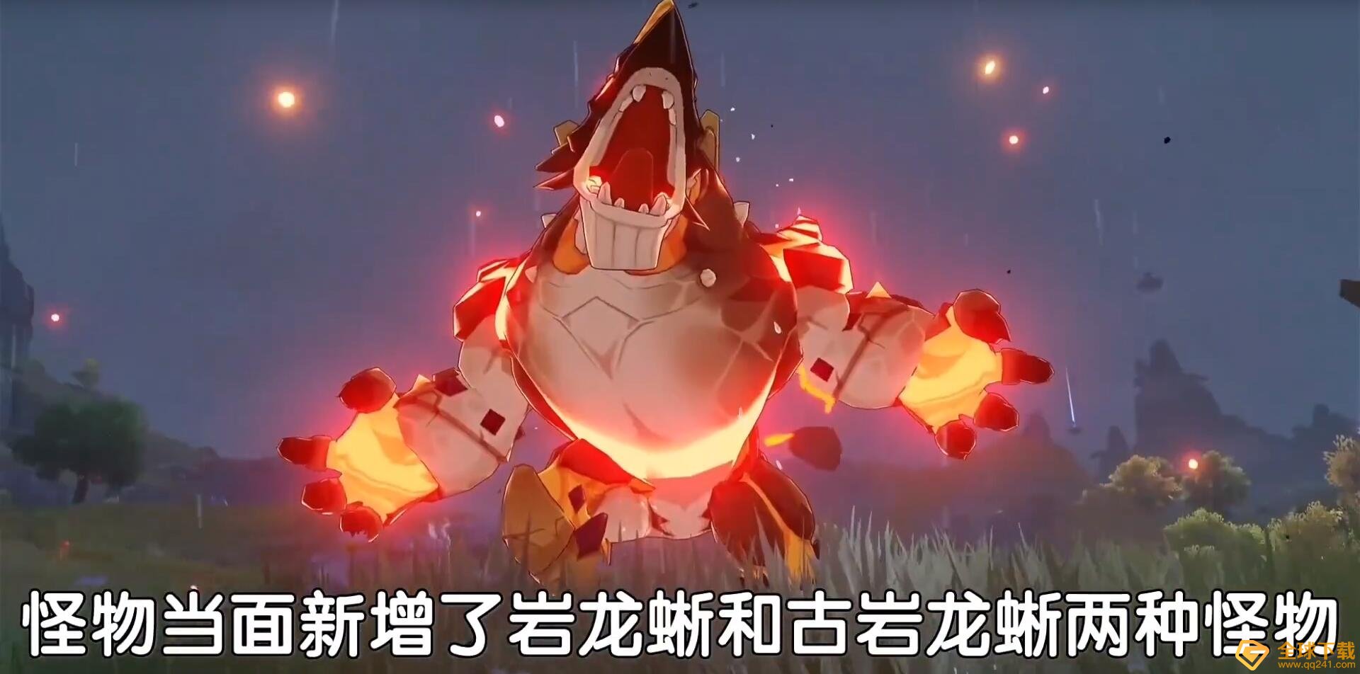 《原神》1.3版本新怪物一览