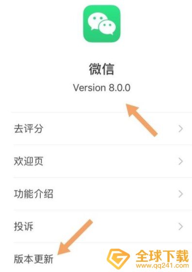 《微信》8.0版本好友状态查看教程