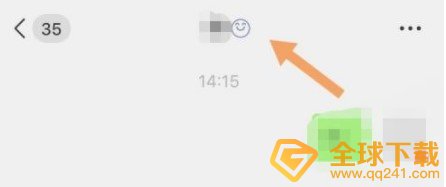 《微信》8.0版本好友状态查看教程