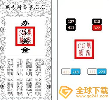 《Crimaster犯罪大师》谜之解密CG解密系列3全关卡答案解析