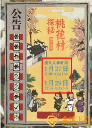 《江南百景图》探秘桃花村单人组队教程