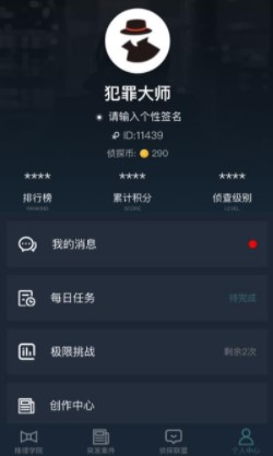 《Crimaster犯罪大师》第三届侦探大赛第二关长云七殿答案大全
