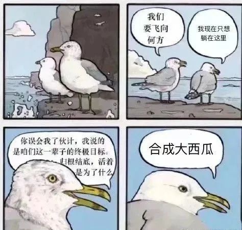 《微信》小游戏合成大西瓜表情包大全分享