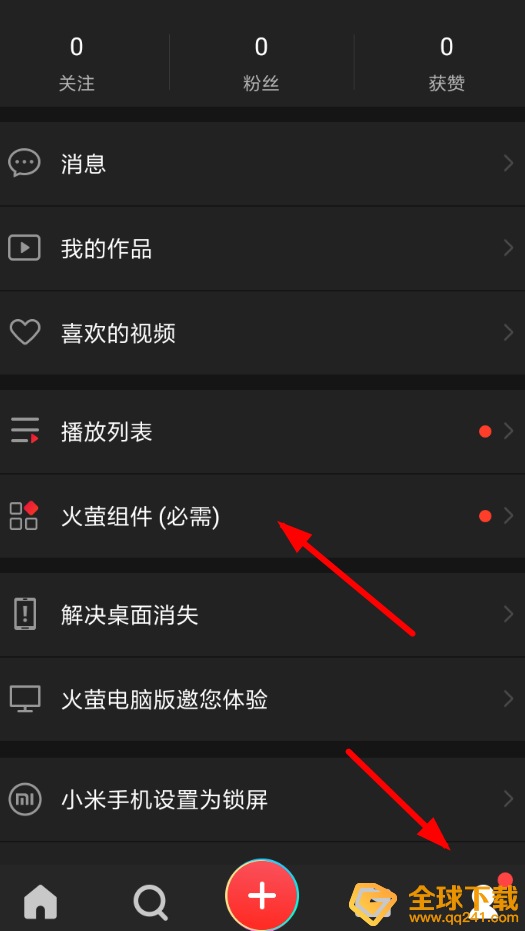 《抖音》动态壁纸设置锁屏和桌面方法分享