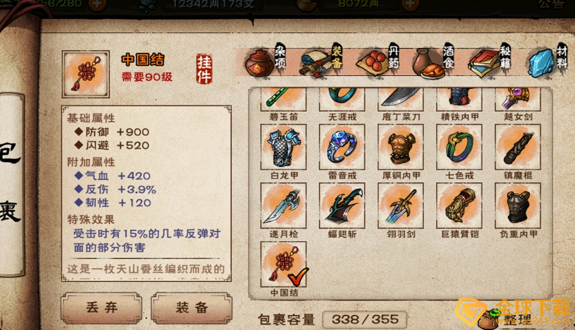 《烟雨江湖》野狼谷支线任务完成攻略