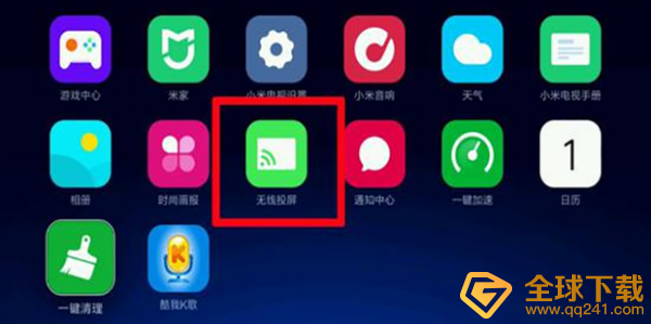 《玉米视频》投屏方法分享