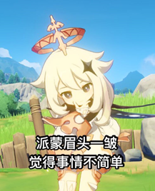 原来你也玩原神表情包大全分享