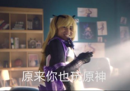 原来你也玩原神表情包大全分享