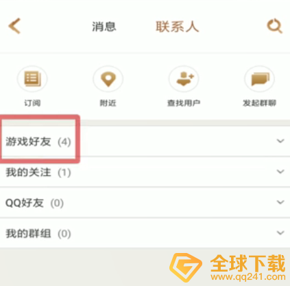 《王者营地》好友战绩查看教程