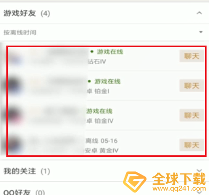 《王者营地》好友战绩查看教程
