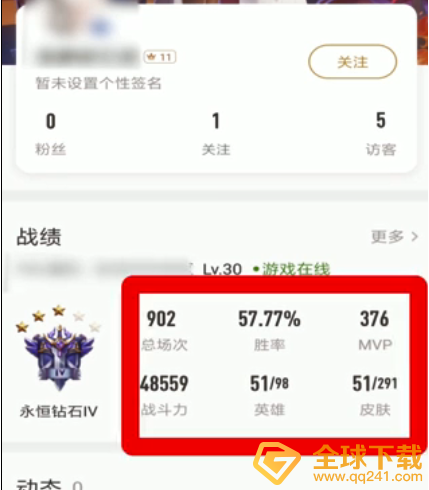《王者营地》好友战绩查看教程