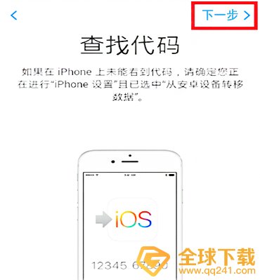 《转移到ios》老是传输中断解决办法