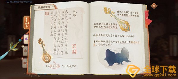 《王者荣耀》上元夺魁第二个任务完成方法