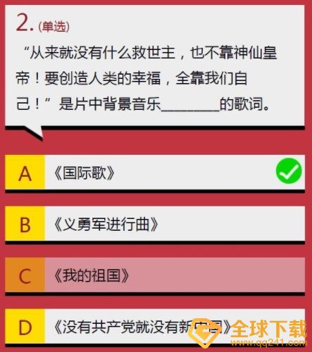 2021年《青年大学习》寒假十课第二课你为什么要入党题目及答案分享
