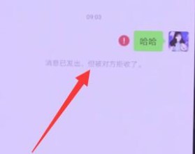 《微信》好友是否把你删除查看教程