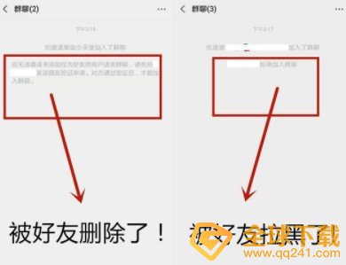 《微信》好友是否把你删除查看教程