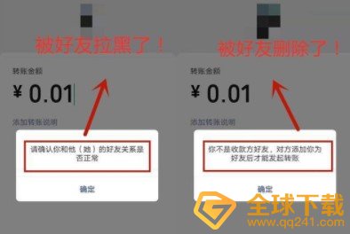 《微信》好友是否把你删除查看教程