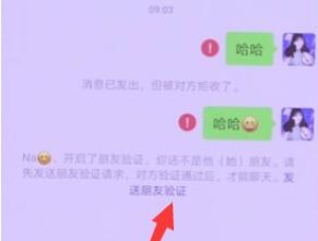 《微信》好友是否把你删除查看教程