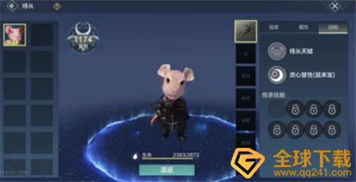 《妄想山海》沃炎石获取攻略分享