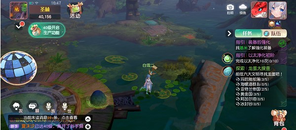 《梦想新大陆》30个龙蛋分布位置一览