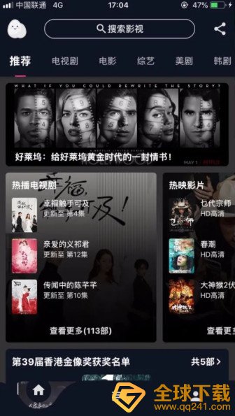 《蛋播星球》最新版下载地址分享