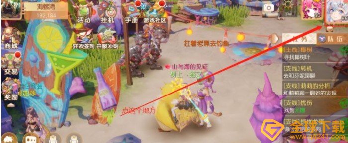 2021年《梦想新大陆》最新礼包兑换码大全分享