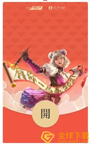 《微信》穿越火线 x专属红包封面免费领取入口