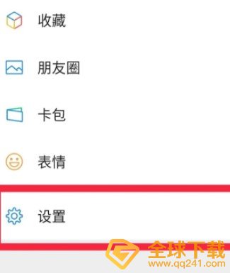 2021年《微信》删除的好友找回教程