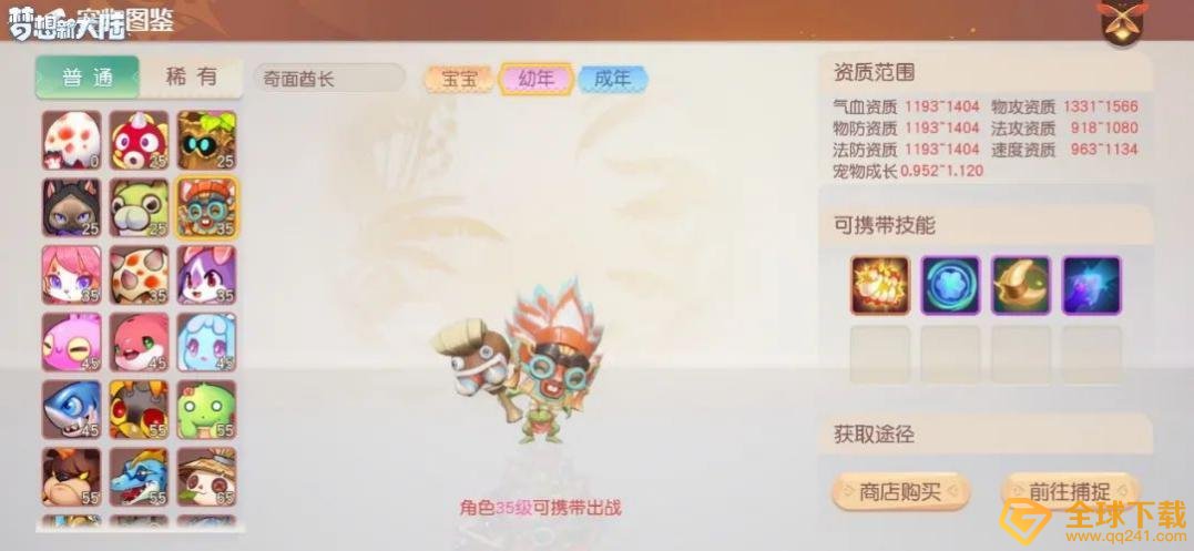 《梦想新大陆》探索奇遇任务汇总大全