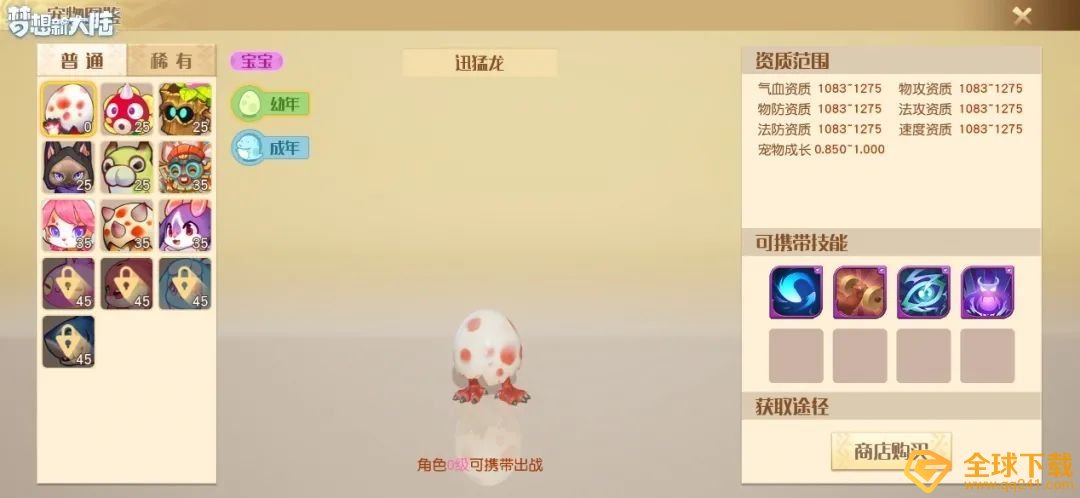 《梦想新大陆》探索奇遇任务汇总大全